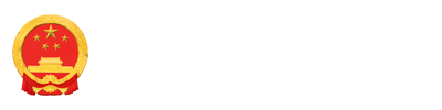 濟寧市人民政府