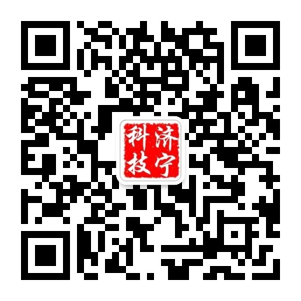 濟(jì)寧科技