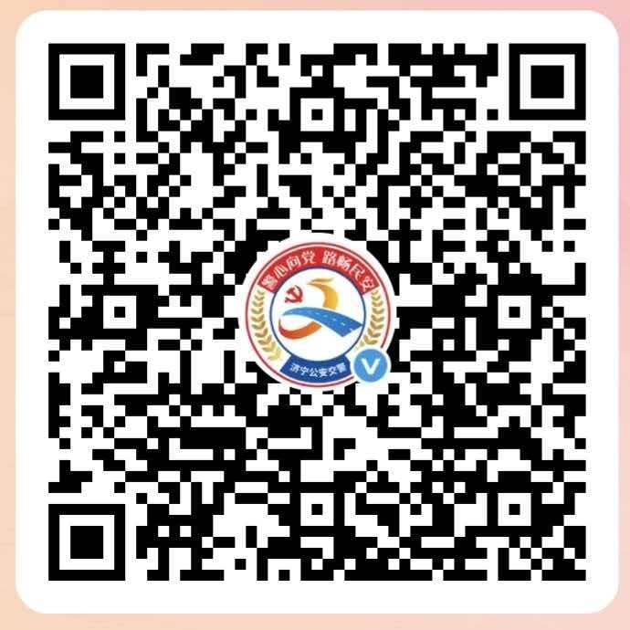 濟(jì)寧公安交警