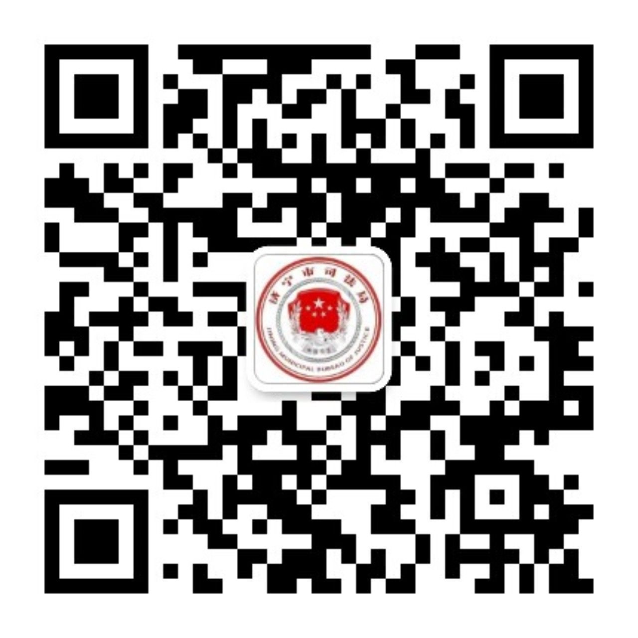 法治濟(jì)寧