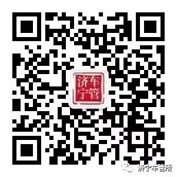 濟(jì)寧車管所