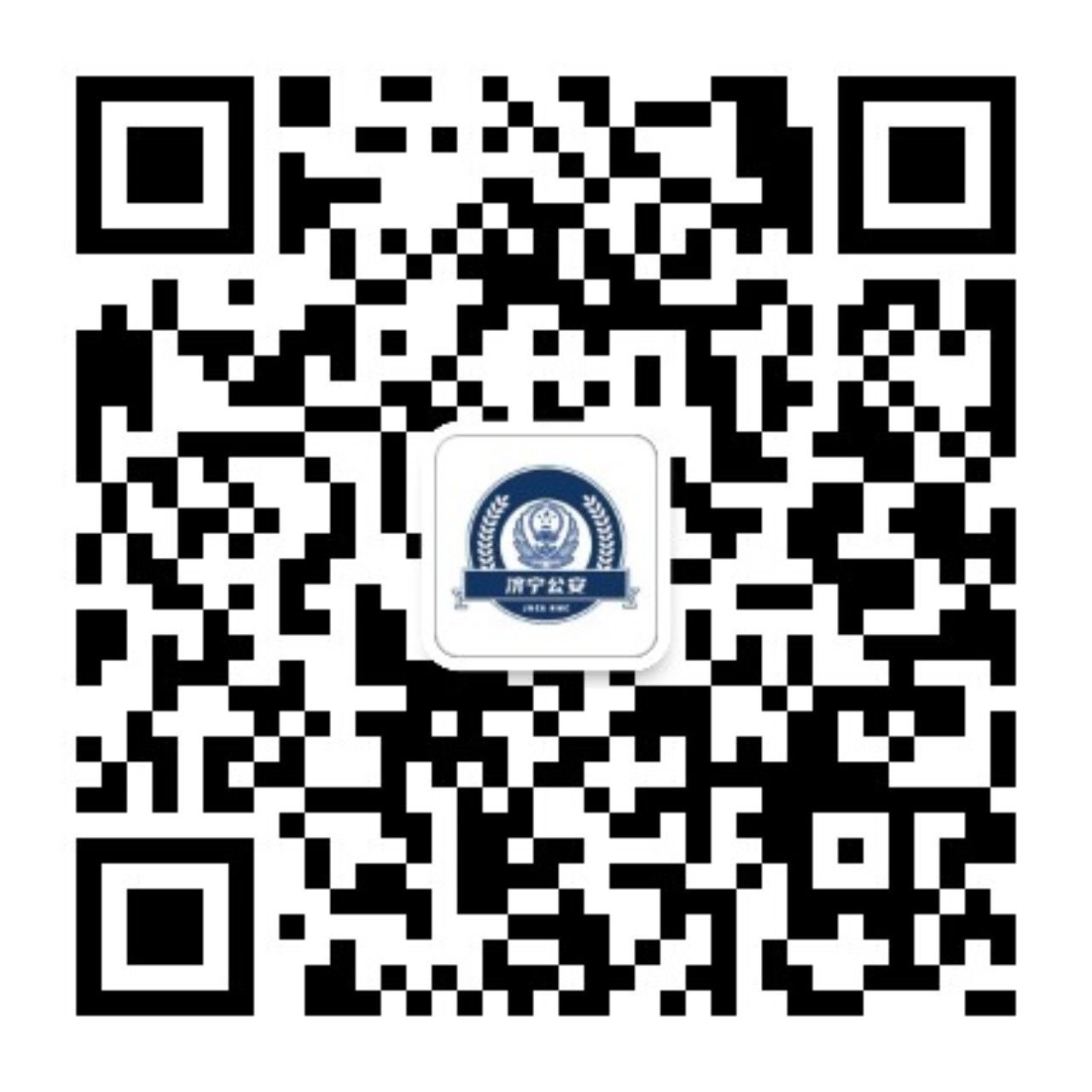 濟(jì)寧公安