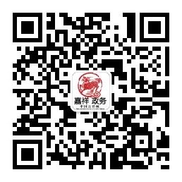 嘉祥政務(wù)