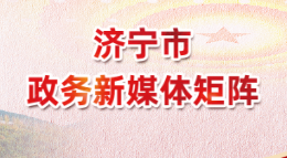 政務(wù)新媒體矩陣