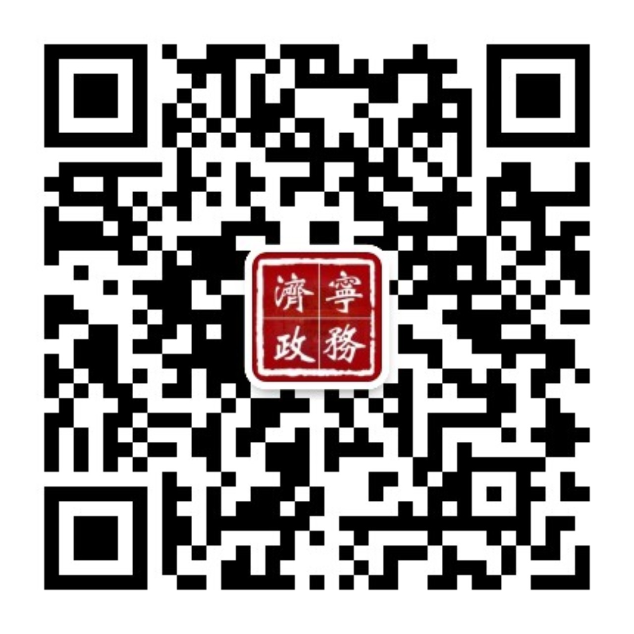 濟(jì)寧政務(wù)