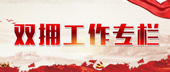 雙擁工作專欄