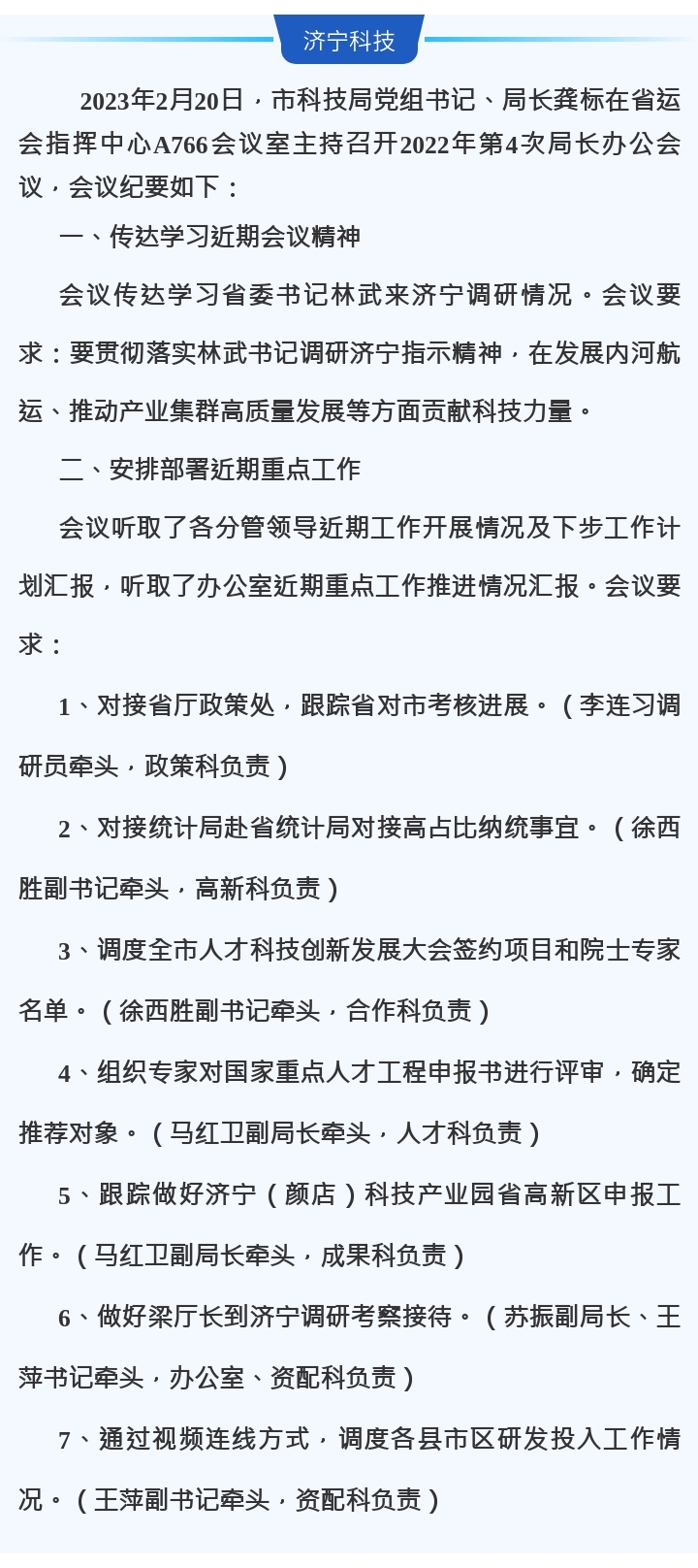 會(huì)議記錄4.jpg