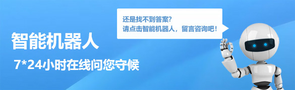 智能機器人